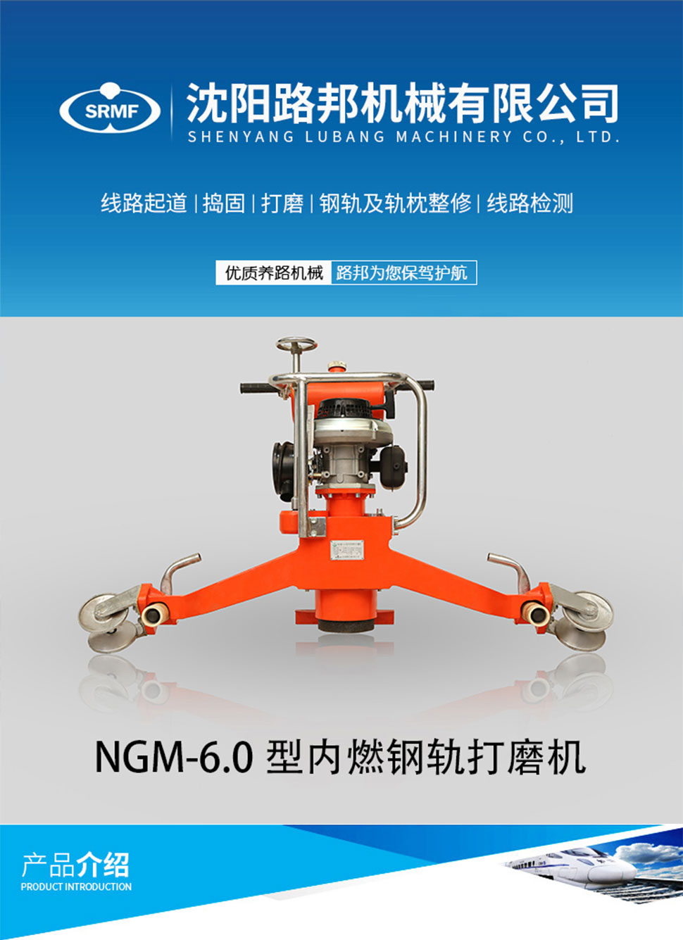 NGM-6.0型内燃钢轨海角污网站在线