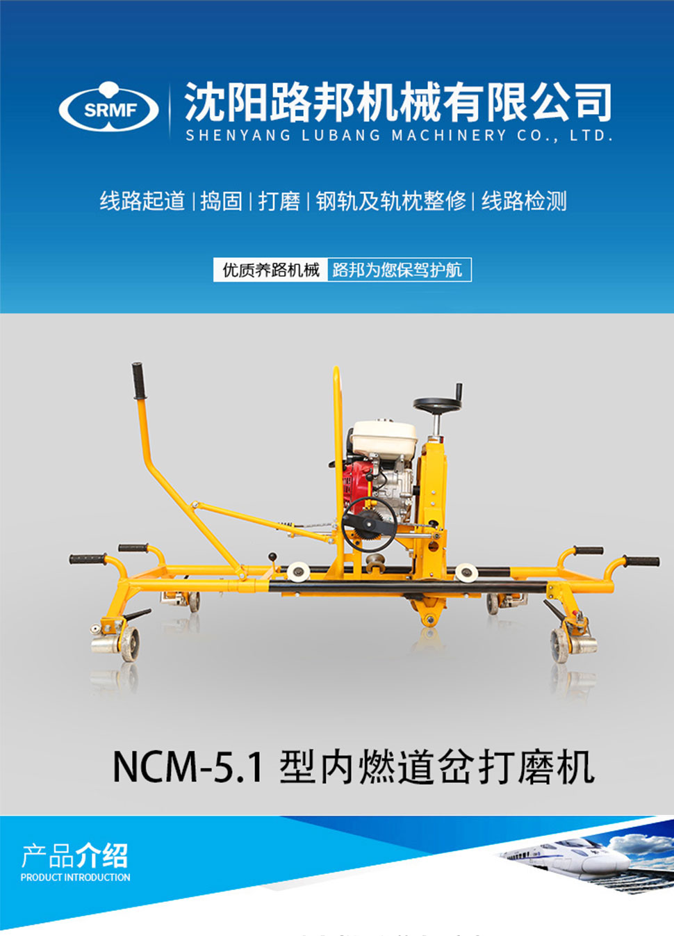 NCM-5.1型内燃道岔海角污网站在线