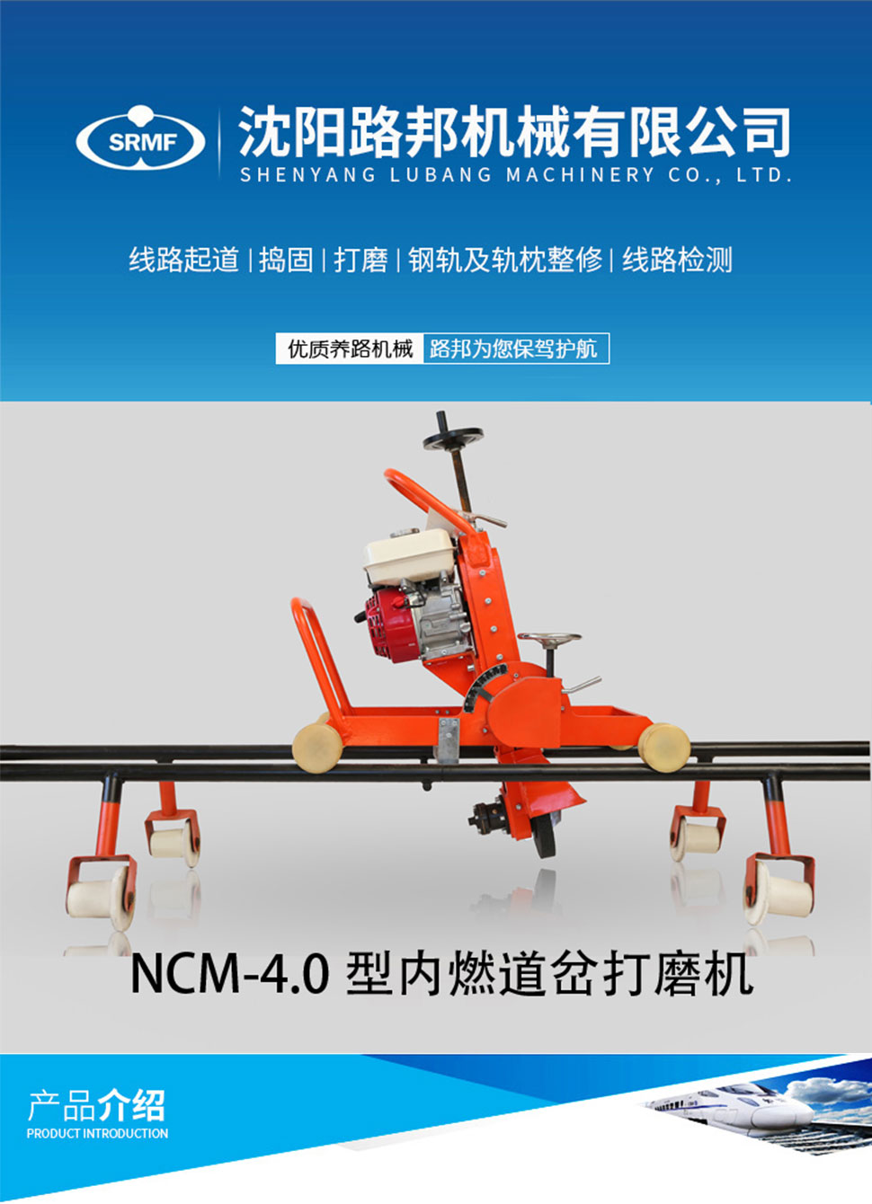 NCM-4.0型内燃道岔海角污网站在线