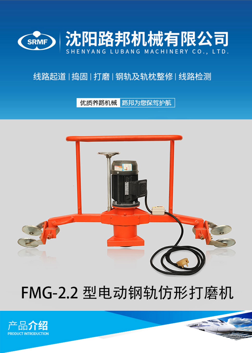 FMG-2.2型电动钢轨仿形海角污网站在线