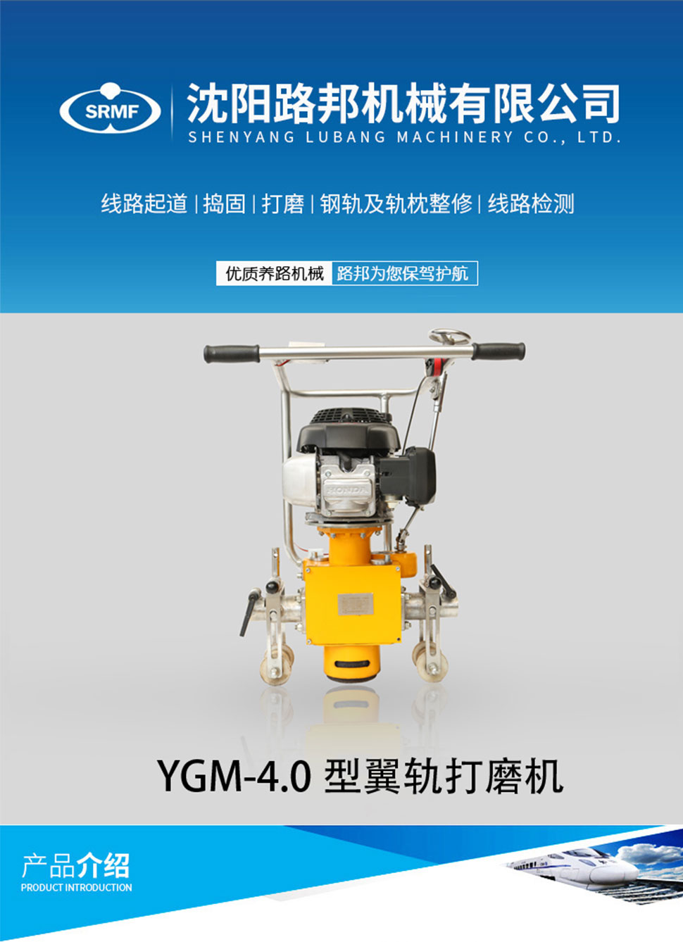 YGM-4.0型翼轨海角污网站在线