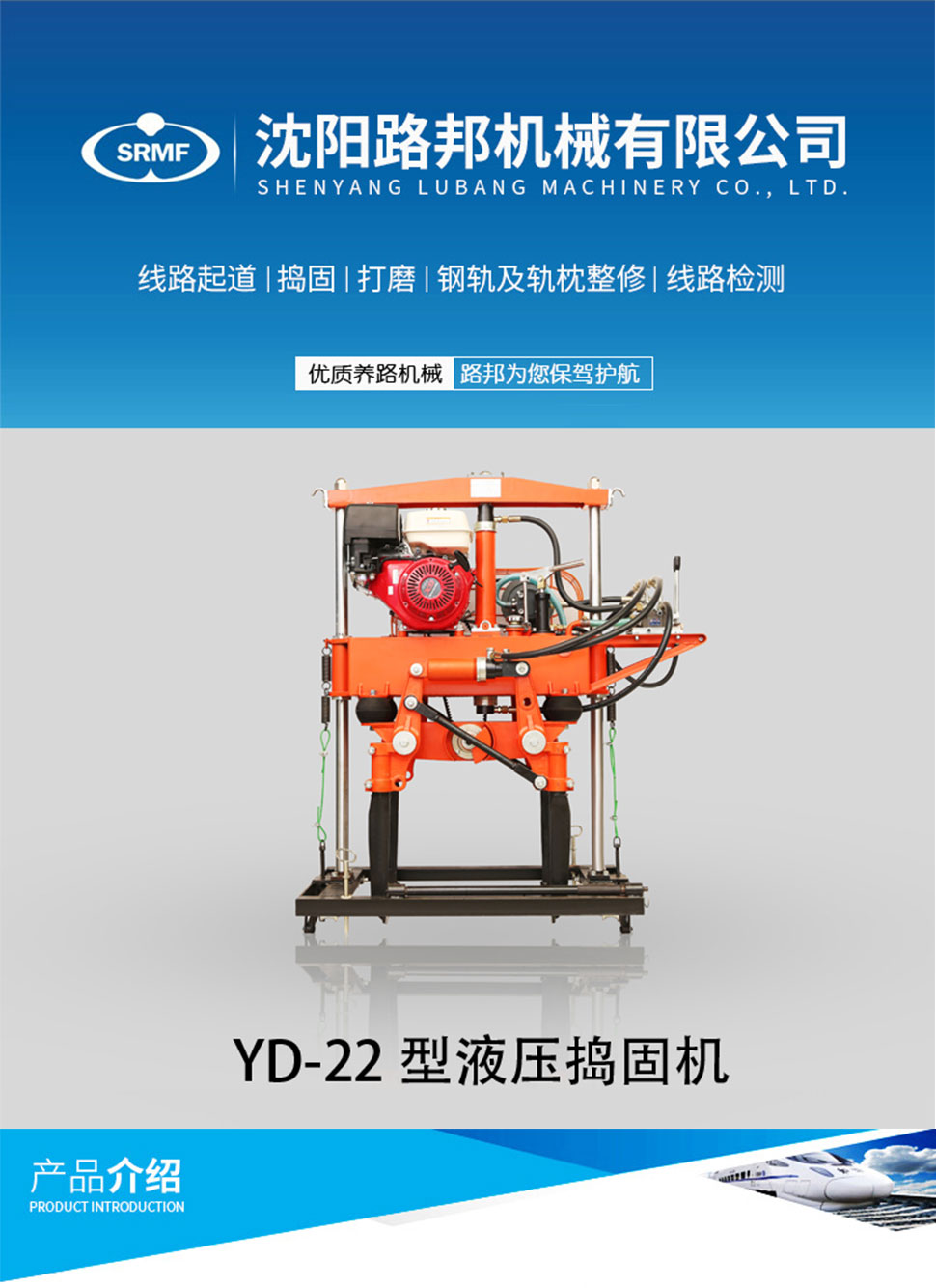 YD-22型液压国产精品海角社区